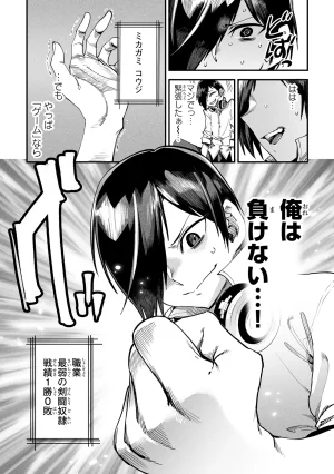 Tensei Coliseum Saijaku Skill 01 - Page 98