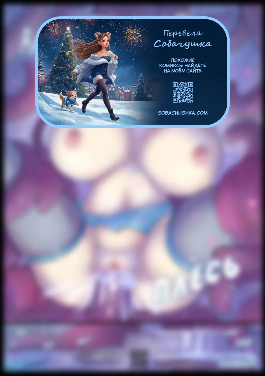 Tentacle Monster Chu Габриэлла - Image 15