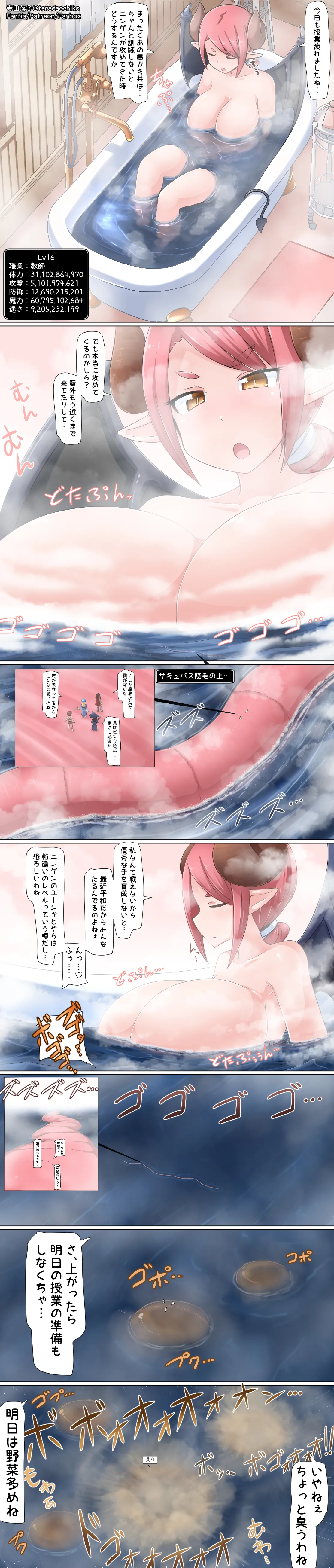 Terada Ochiko Yuusha PT ga Makai ni Idondara Iroiro ketatigai datta Ken ni Tsuite - Image 11