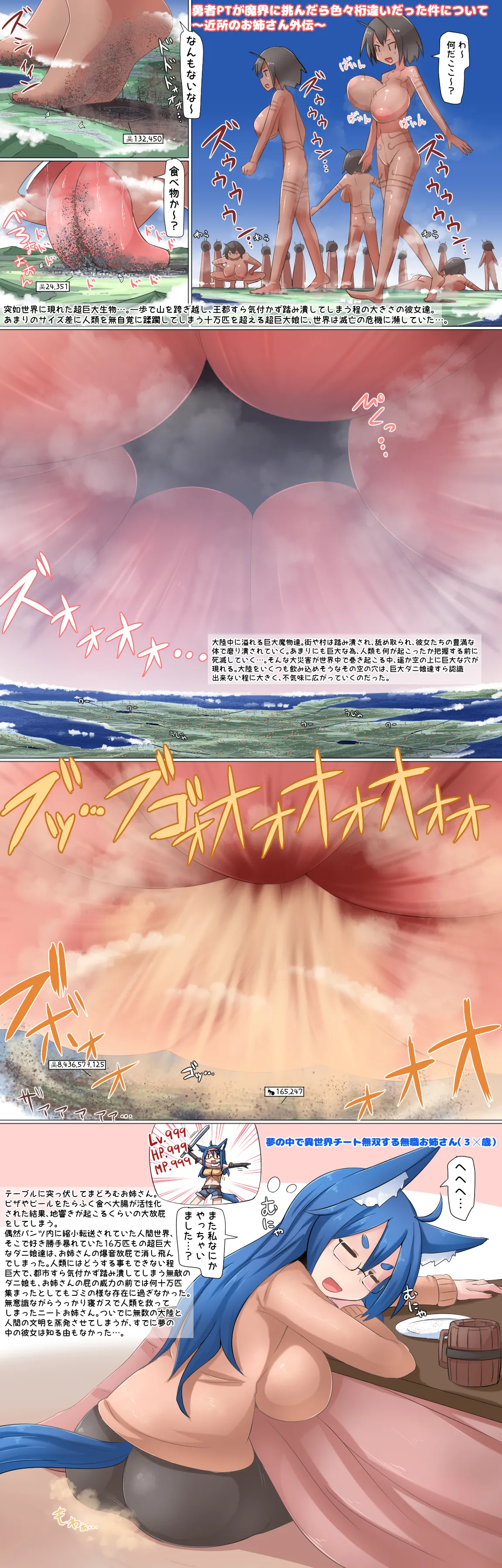 Terada Ochiko Yuusha PT ga Makai ni Idondara Iroiro ketatigai datta Ken ni Tsuite - Image 16