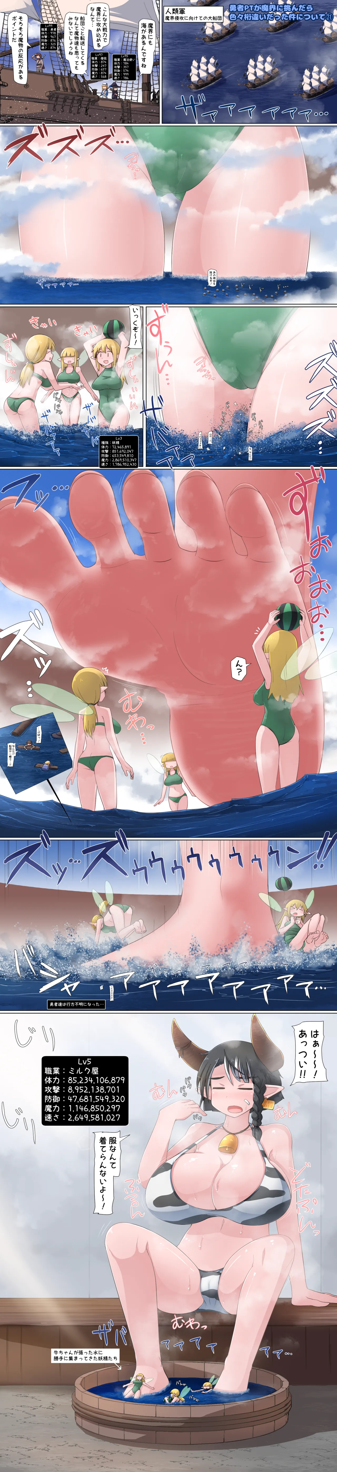 Terada Ochiko Yuusha PT ga Makai ni Idondara Iroiro ketatigai datta Ken ni Tsuite - Image 25