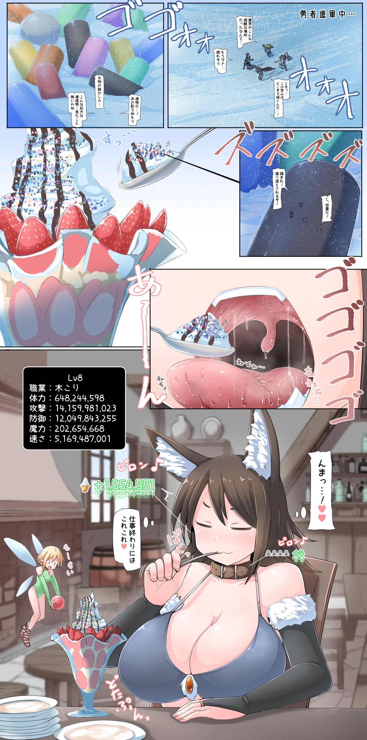 Terada Ochiko Yuusha PT ga Makai ni Idondara Iroiro ketatigai datta Ken ni Tsuite - Image 3