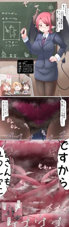 Terada Ochiko Yuusha PT ga Makai ni Idondara Iroiro ketatigai datta Ken ni Tsuite - Page 5