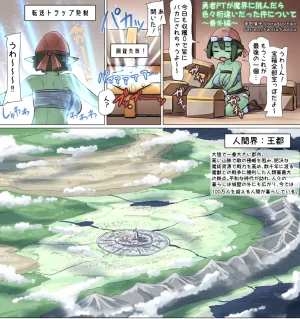 Terada Ochiko Yuusha PT ga Makai ni Idondara Iroiro ketatigai datta Ken ni Tsuite - Page 7