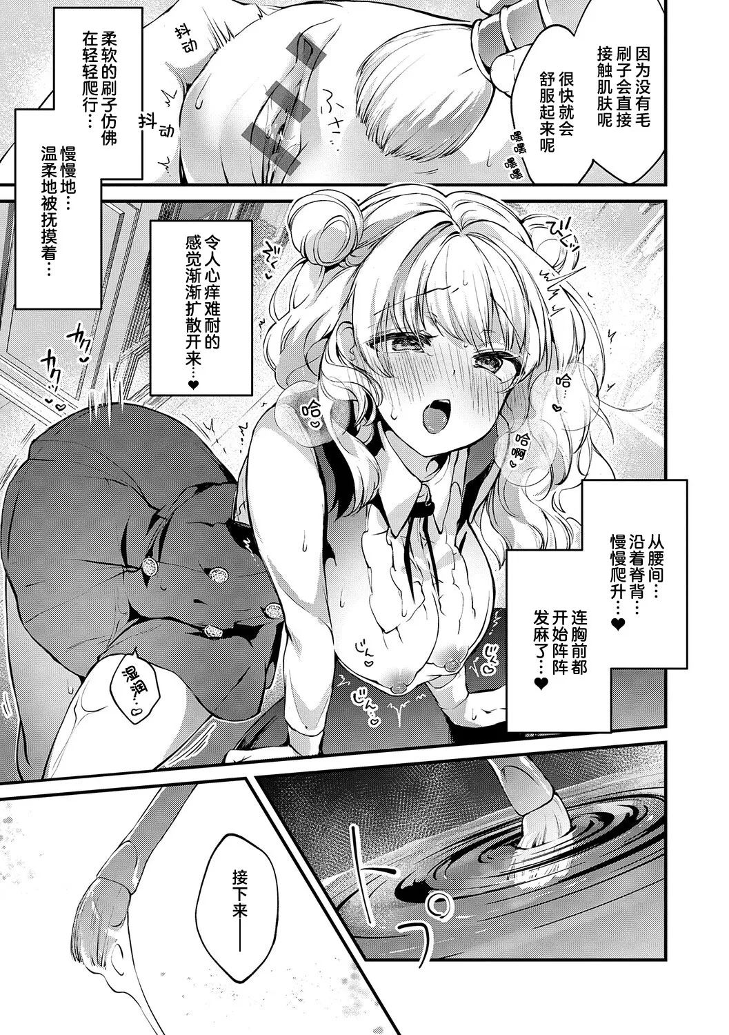 tete-a-tete Yuunagi Show 恋与睿智的魔法学 Lesson3 Chinese 欶澜汉化组 Digital - Image 11