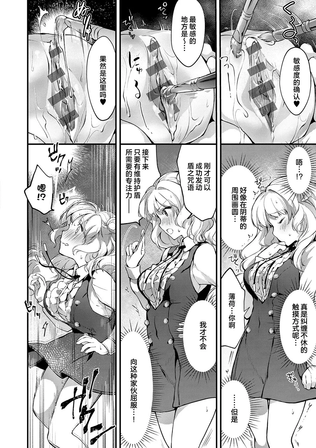 tete-a-tete Yuunagi Show 恋与睿智的魔法学 Lesson3 Chinese 欶澜汉化组 Digital - Image 12