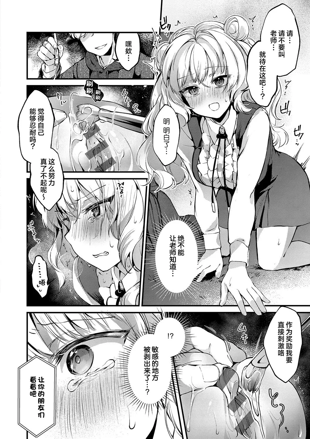 tete-a-tete Yuunagi Show 恋与睿智的魔法学 Lesson3 Chinese 欶澜汉化组 Digital - Image 14