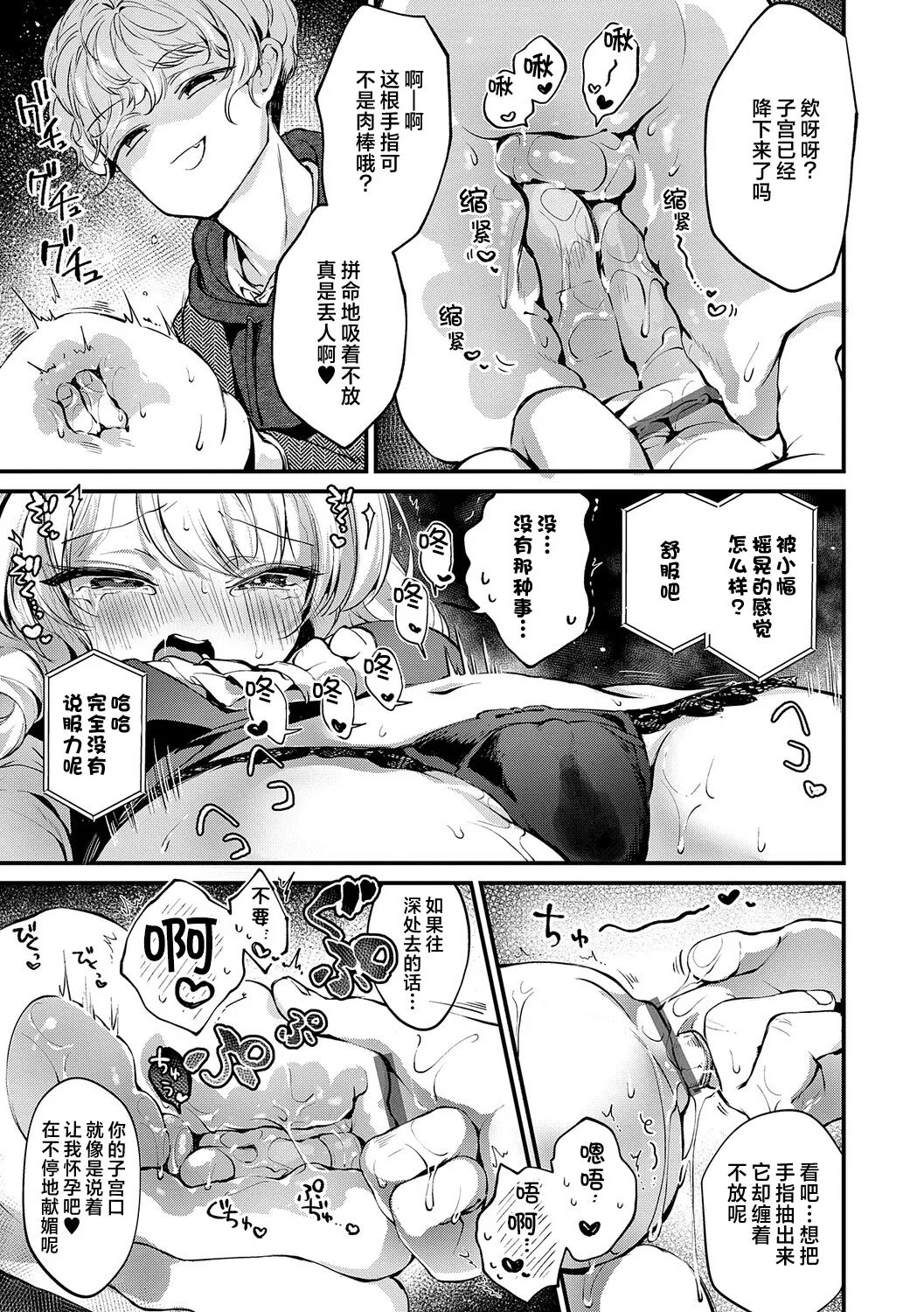 tete-a-tete Yuunagi Show 恋与睿智的魔法学 Lesson3 Chinese 欶澜汉化组 Digital - Image 17