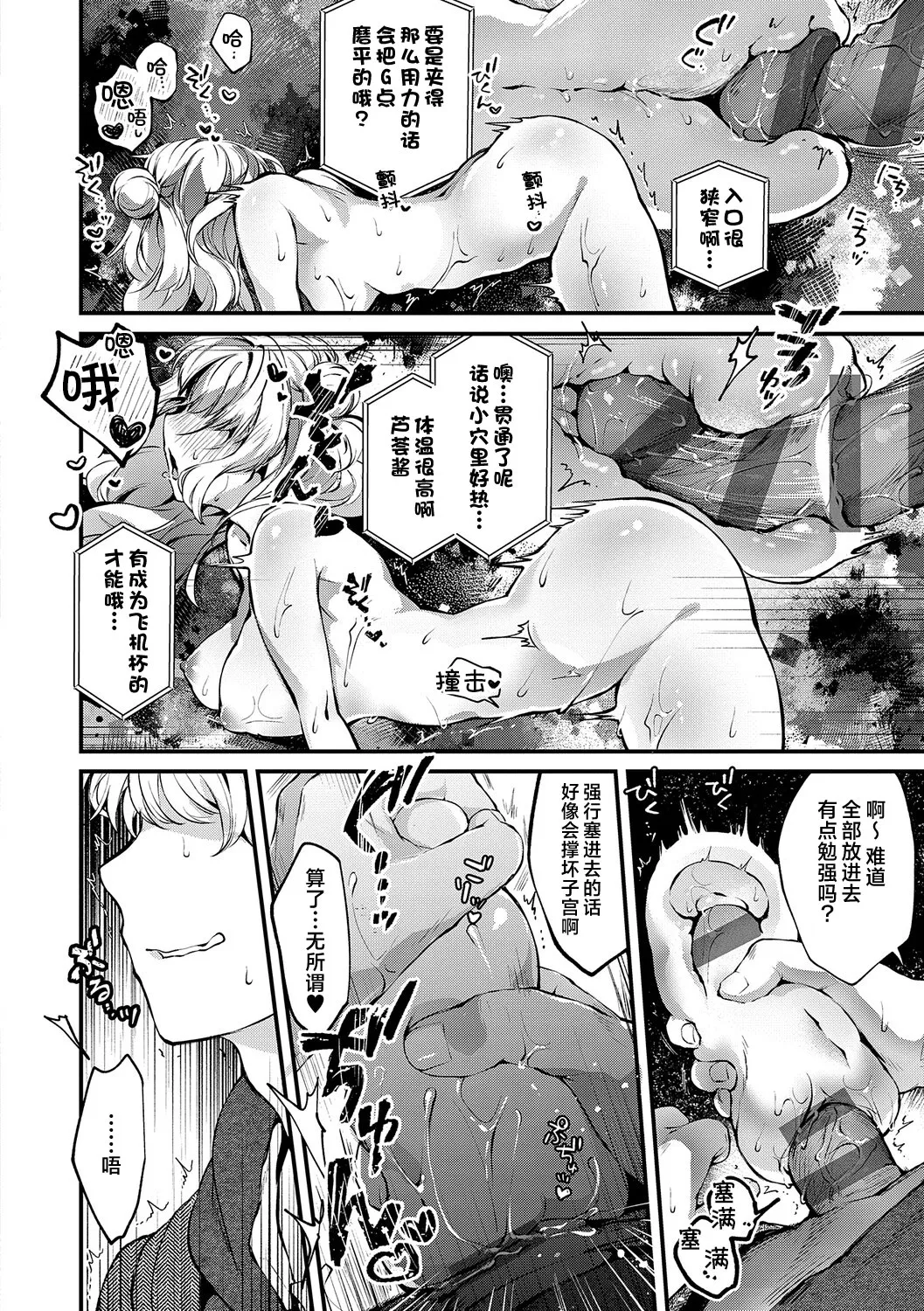 tete-a-tete Yuunagi Show 恋与睿智的魔法学 Lesson3 Chinese 欶澜汉化组 Digital - Image 20