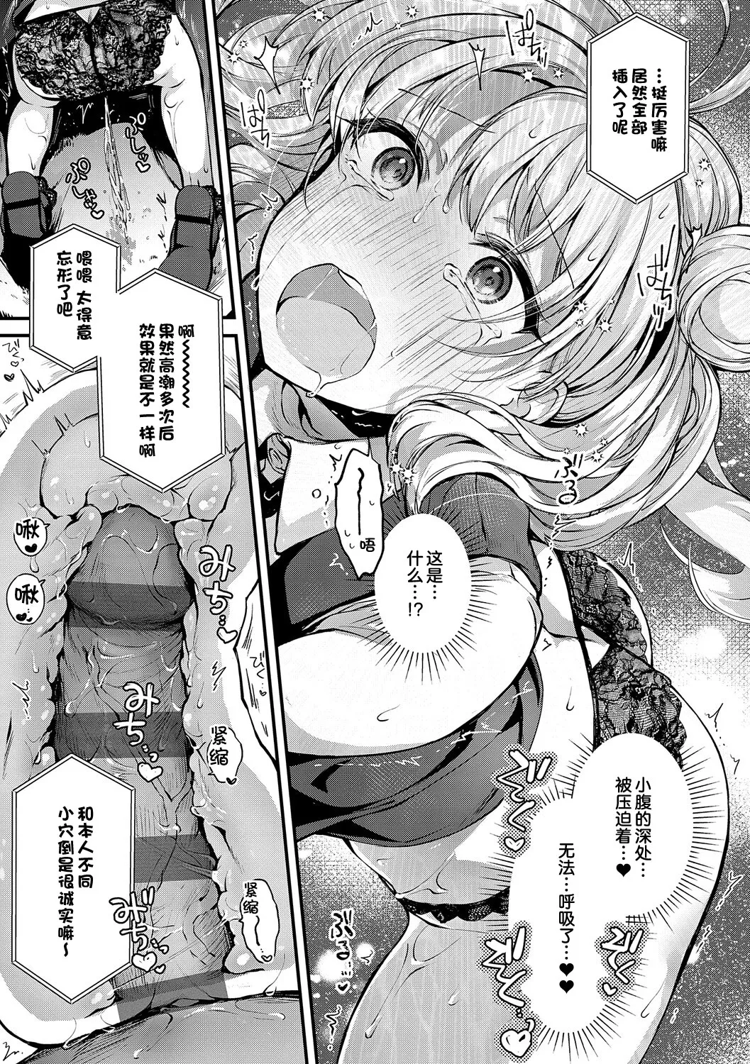 tete-a-tete Yuunagi Show 恋与睿智的魔法学 Lesson3 Chinese 欶澜汉化组 Digital - Image 21