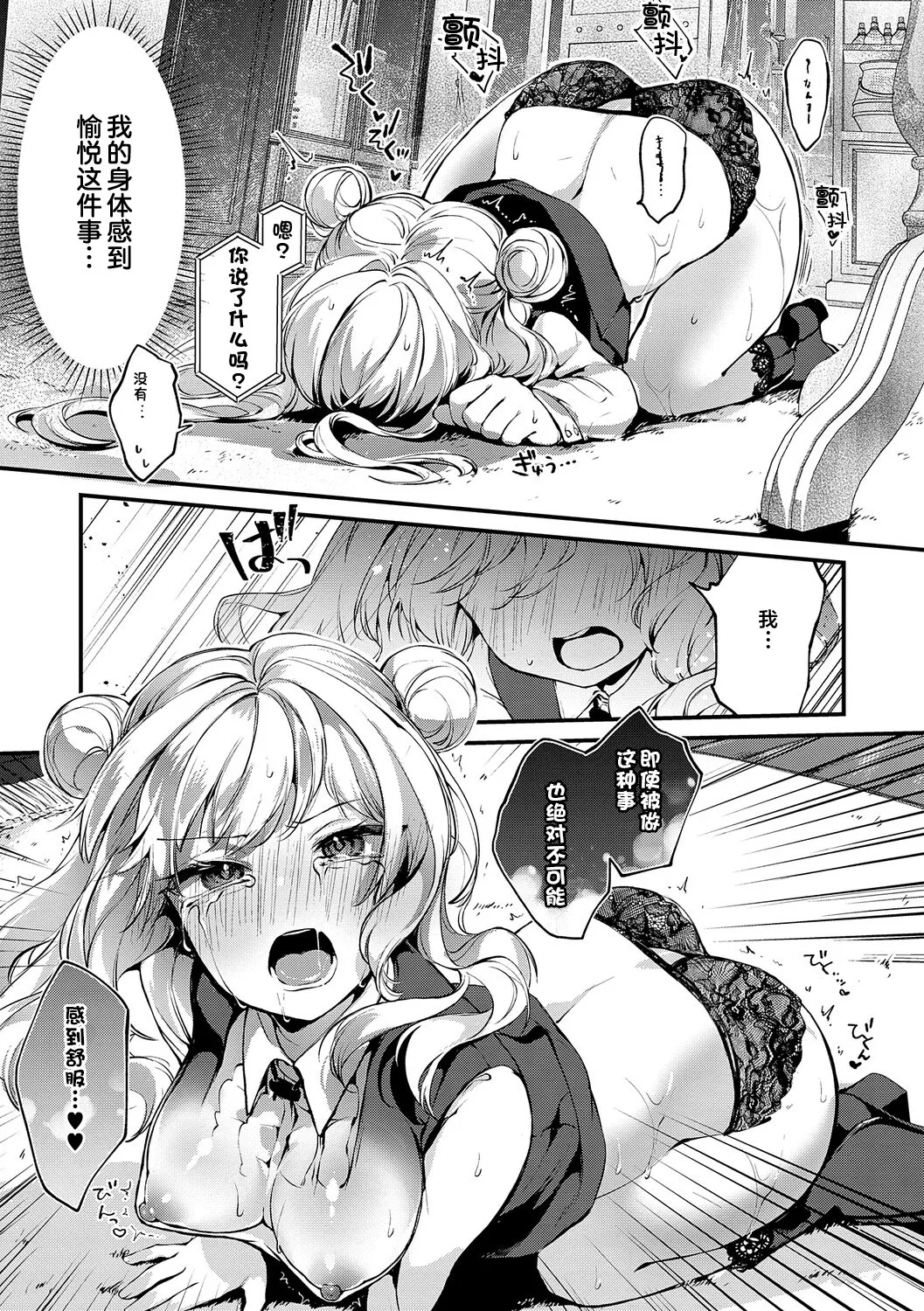 tete-a-tete Yuunagi Show 恋与睿智的魔法学 Lesson3 Chinese 欶澜汉化组 Digital - Image 23