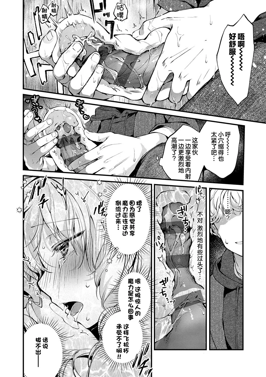 tete-a-tete Yuunagi Show 恋与睿智的魔法学 Lesson3 Chinese 欶澜汉化组 Digital - Image 28