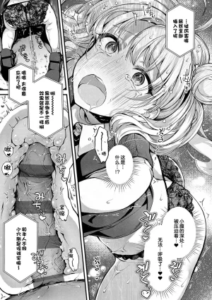 tete-a-tete Yuunagi Show 恋与睿智的魔法学 Lesson3 Chinese 欶澜汉化组 Digital - Page 21