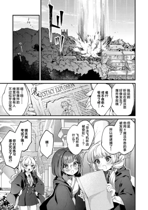 tete-a-tete Yuunagi Show 恋与睿智的魔法学 Lesson3 Chinese 欶澜汉化组 Digital - Page 29