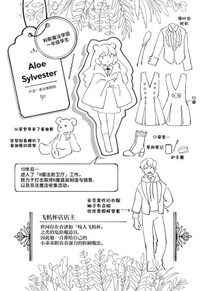 tete-a-tete Yuunagi Show 恋与睿智的魔法学 Lesson3 Chinese 欶澜汉化组 Digital - Page 31