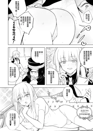 TETRARA Tokiwa Yutaka 適性為0的扶她女王大人-兜襠布與口交皐月号 Chinese 沒有漢化 - Page 3