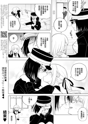 TETRARA Tokiwa Yutaka 適性為0的扶她女王大人-兜襠布與口交皐月号 Chinese 沒有漢化 - Page 9
