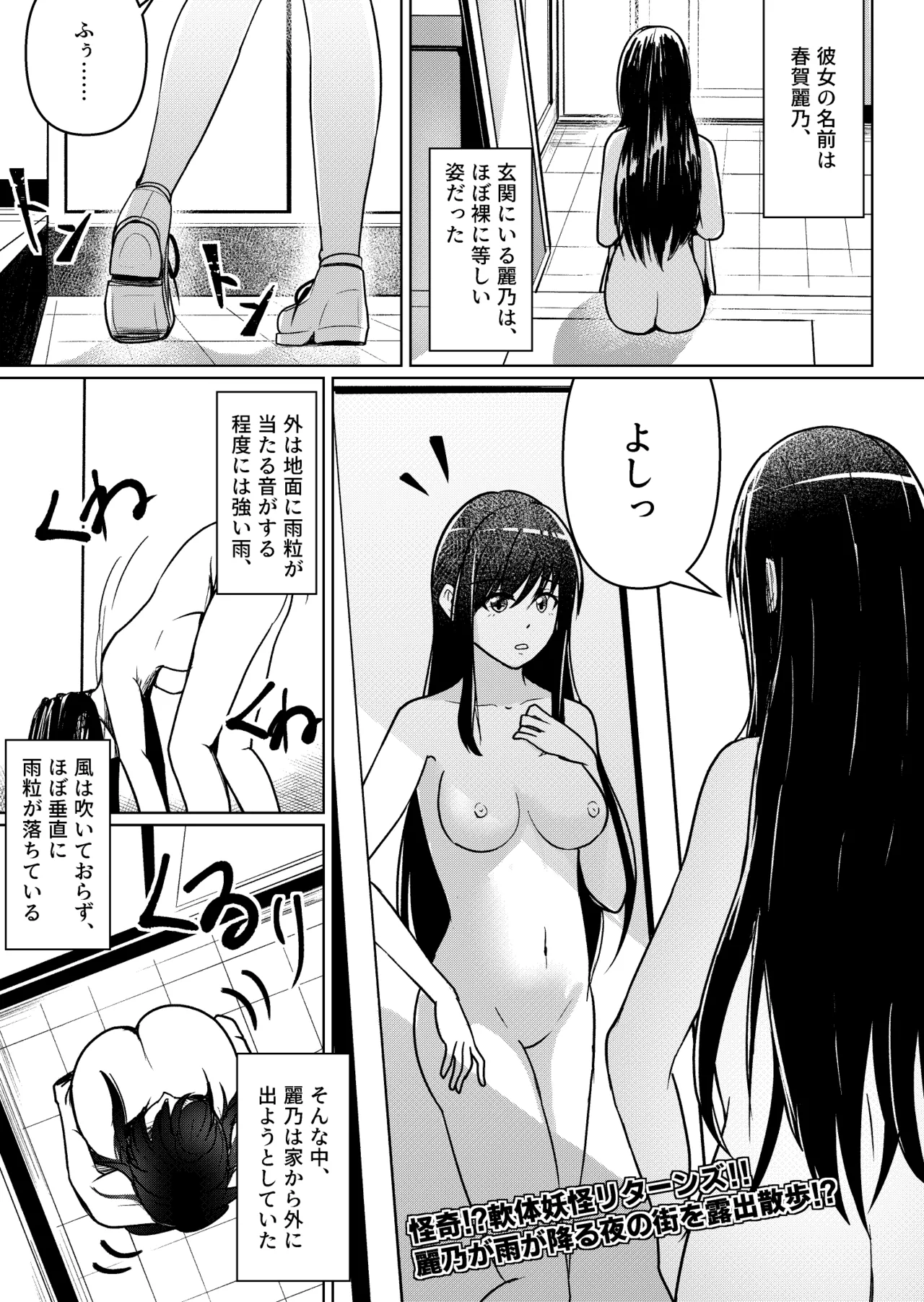 Thames Kaiki Nantai Youkai Returns - Image 1