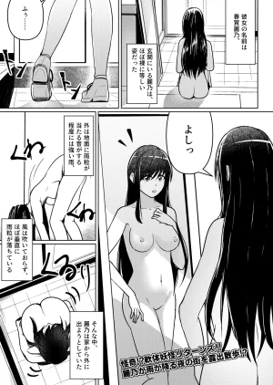 Thames Kaiki Nantai Youkai Returns