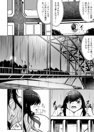 Thames Kaiki Nantai Youkai Returns - Page 12