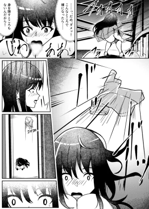 Thames Kaiki Nantai Youkai Returns - Page 13