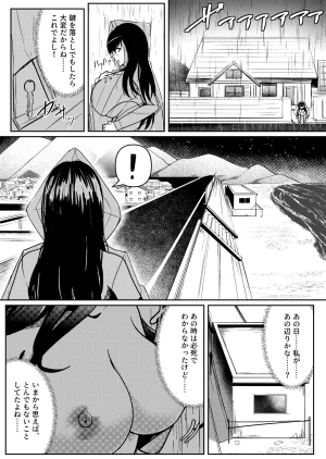 Thames Kaiki Nantai Youkai Returns - Page 3