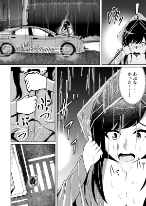 Thames Kaiki Nantai Youkai Returns - Page 8