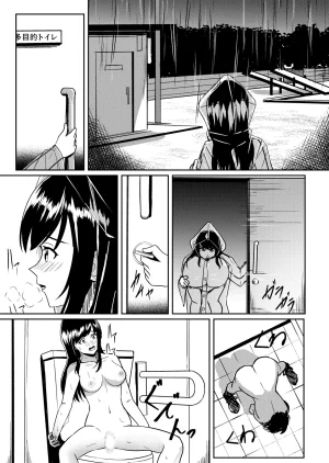 Thames Kaiki Nantai Youkai Returns - Page 9