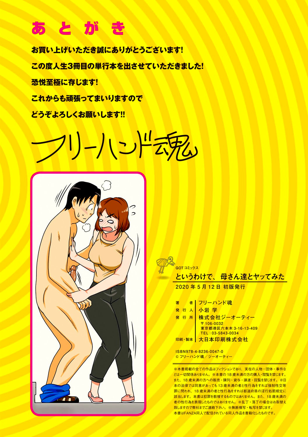 Thats Why I Begged Mom To Fuck Me - Chubby milf fucked by hentai son - 43 Pics - Image 41