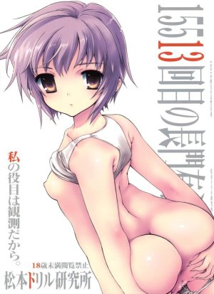 The 15,513th Yuki Nagato
