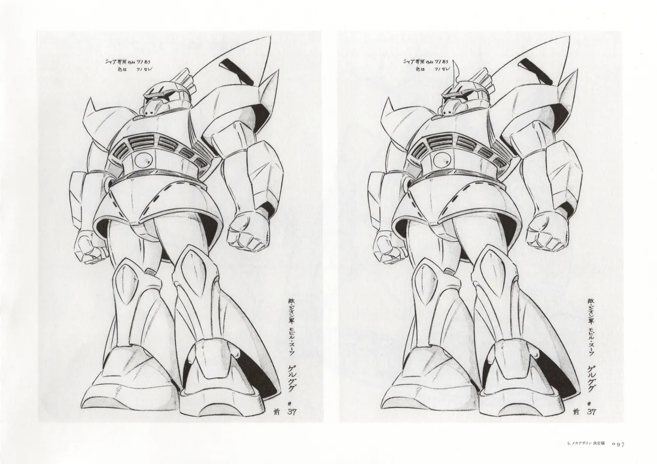 The Art of Gundam Exhibition Catalog - Image 100