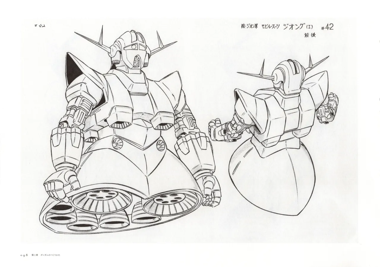 The Art of Gundam Exhibition Catalog - Image 101