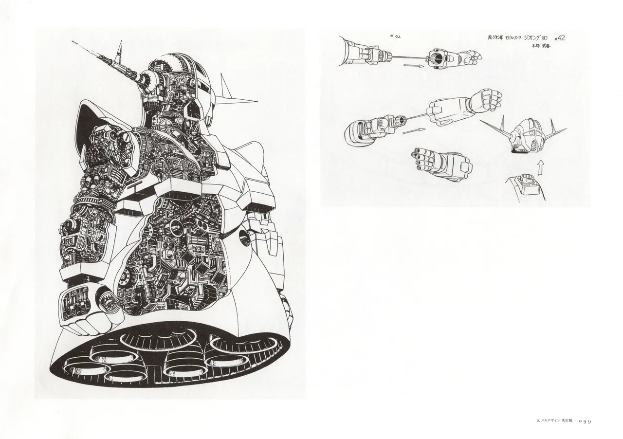 The Art of Gundam Exhibition Catalog - Image 102