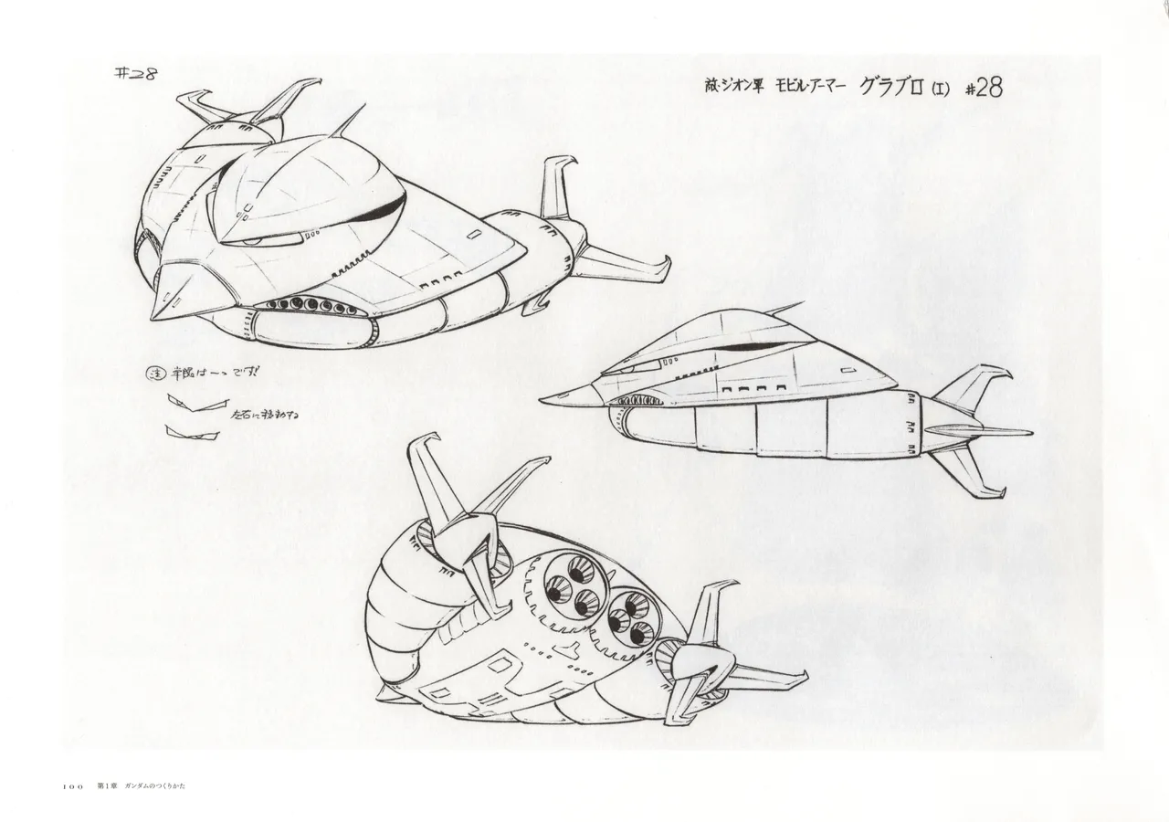 The Art of Gundam Exhibition Catalog - Image 103
