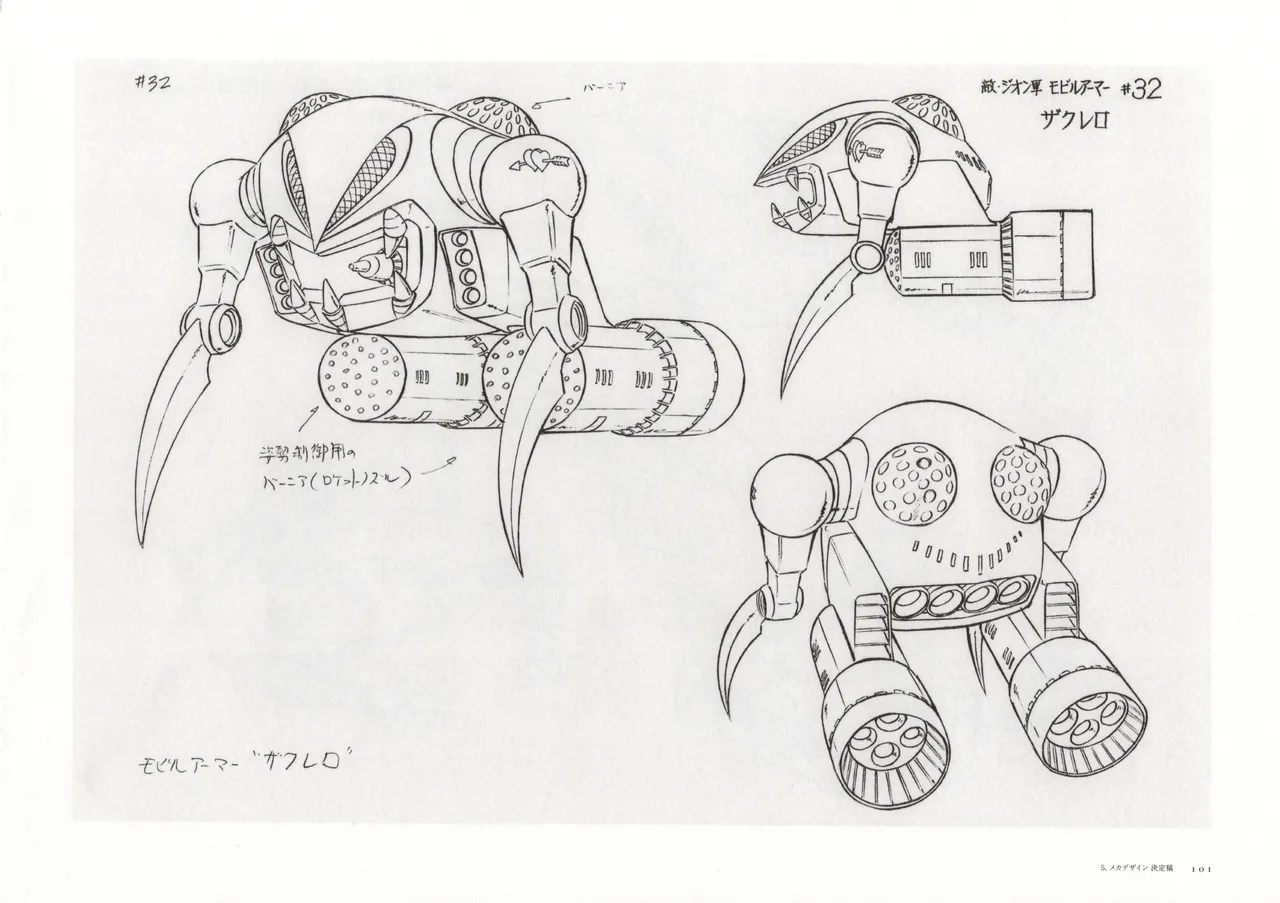 The Art of Gundam Exhibition Catalog - Image 104