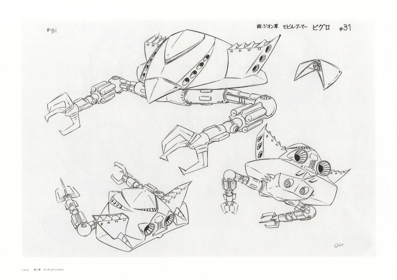 The Art of Gundam Exhibition Catalog - Image 105