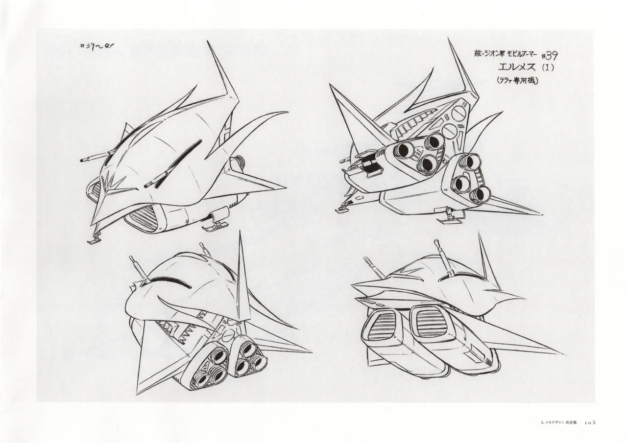 The Art of Gundam Exhibition Catalog - Image 108