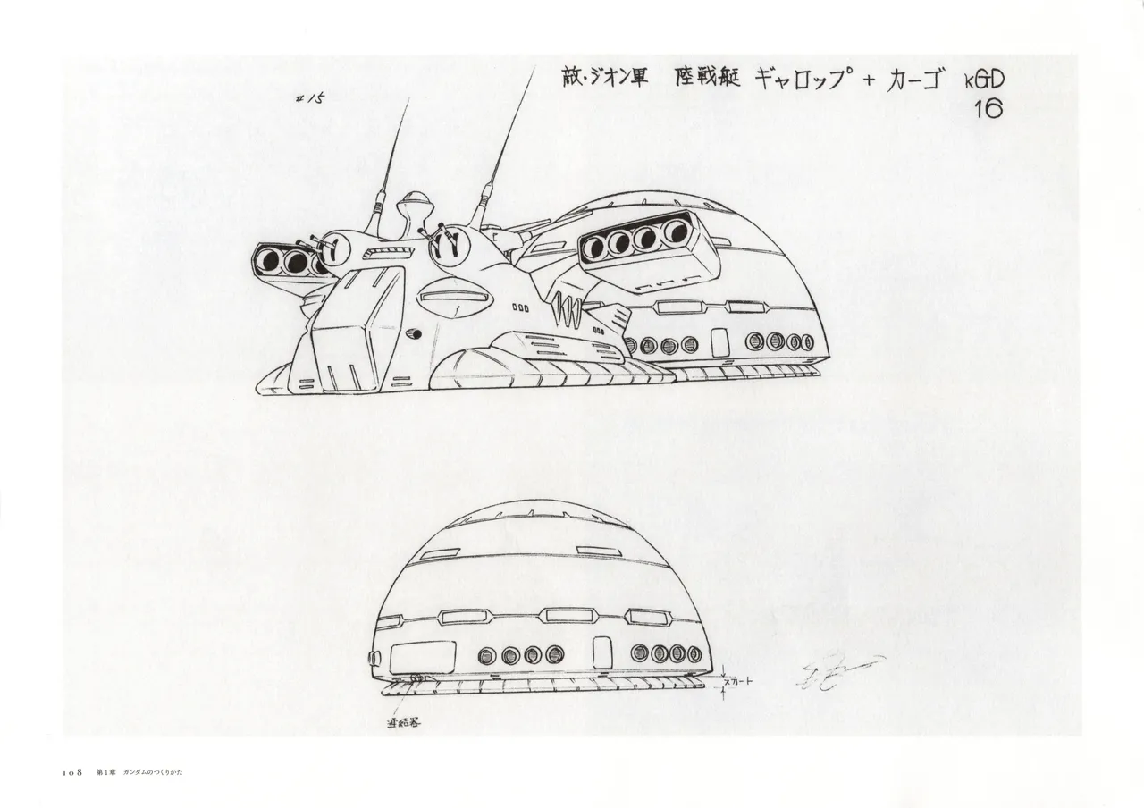 The Art of Gundam Exhibition Catalog - Image 111