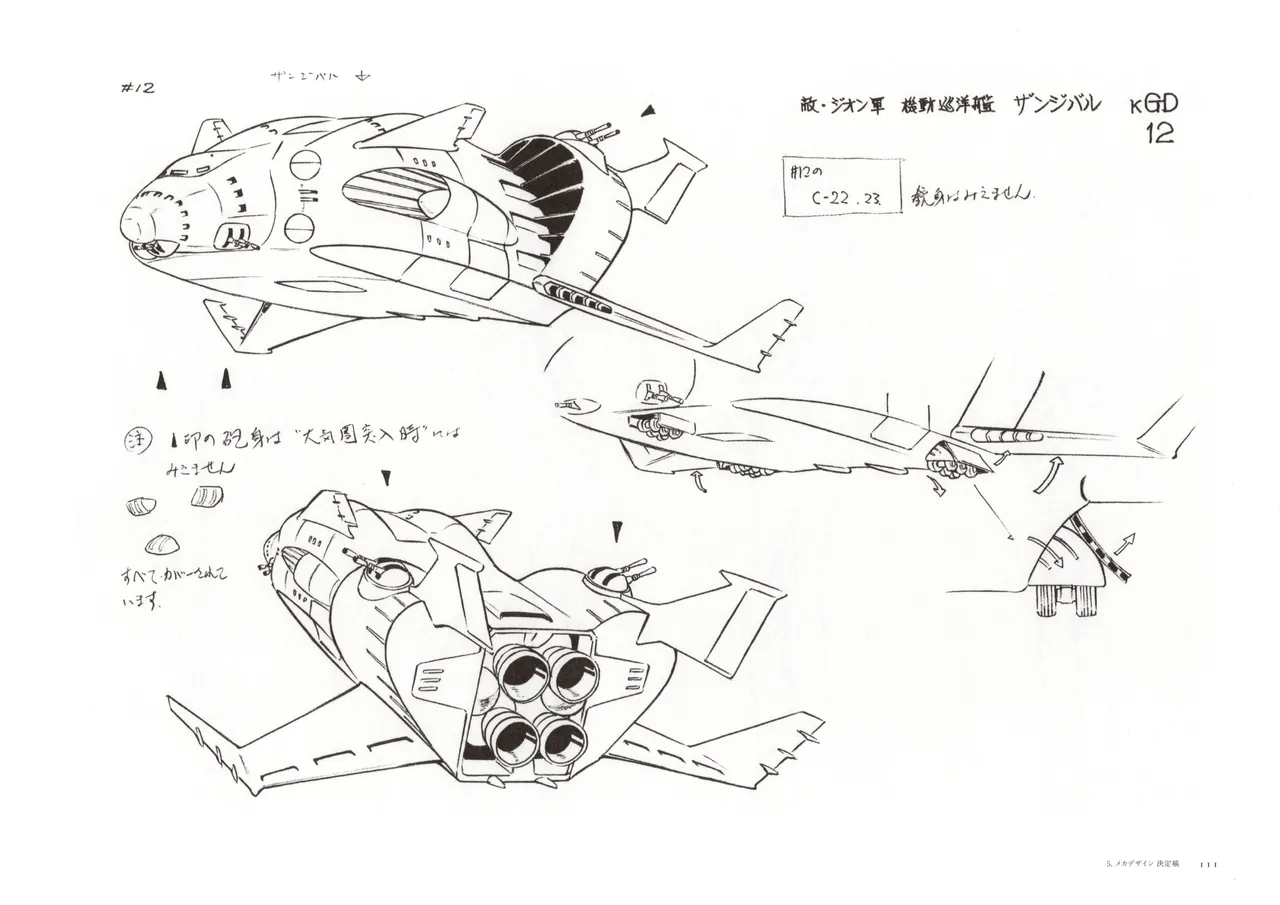 The Art of Gundam Exhibition Catalog - Image 114