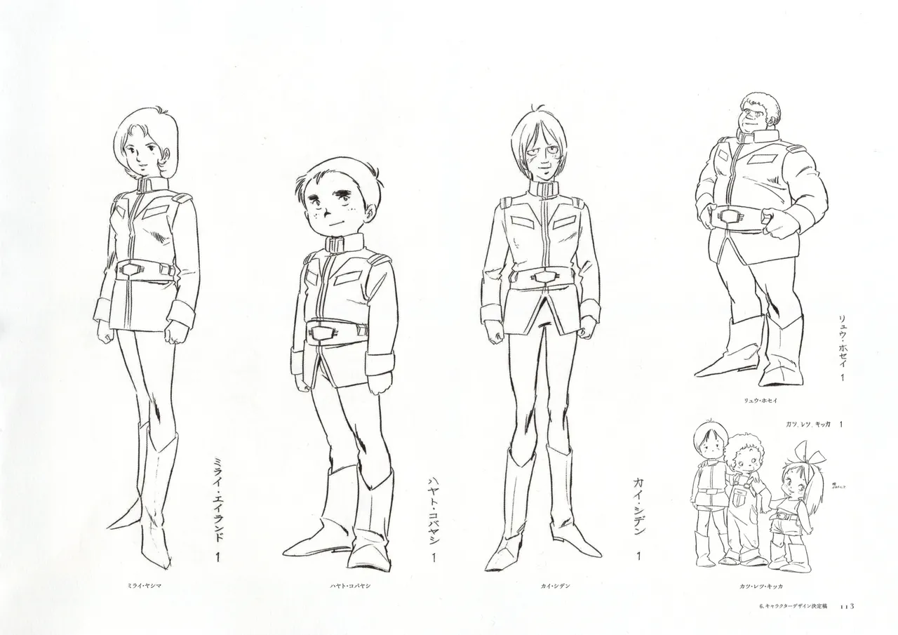 The Art of Gundam Exhibition Catalog - Image 116