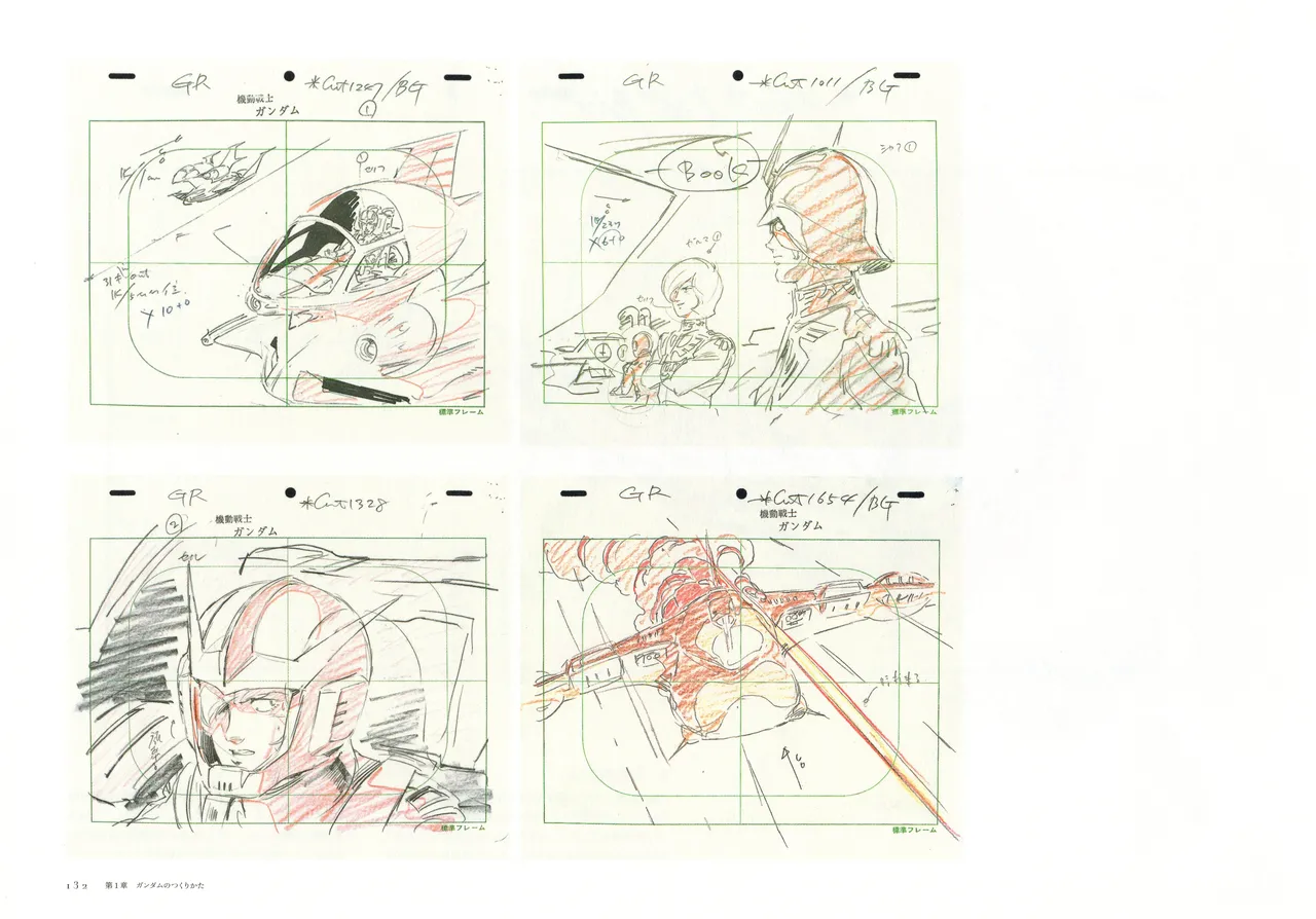 The Art of Gundam Exhibition Catalog - Image 135