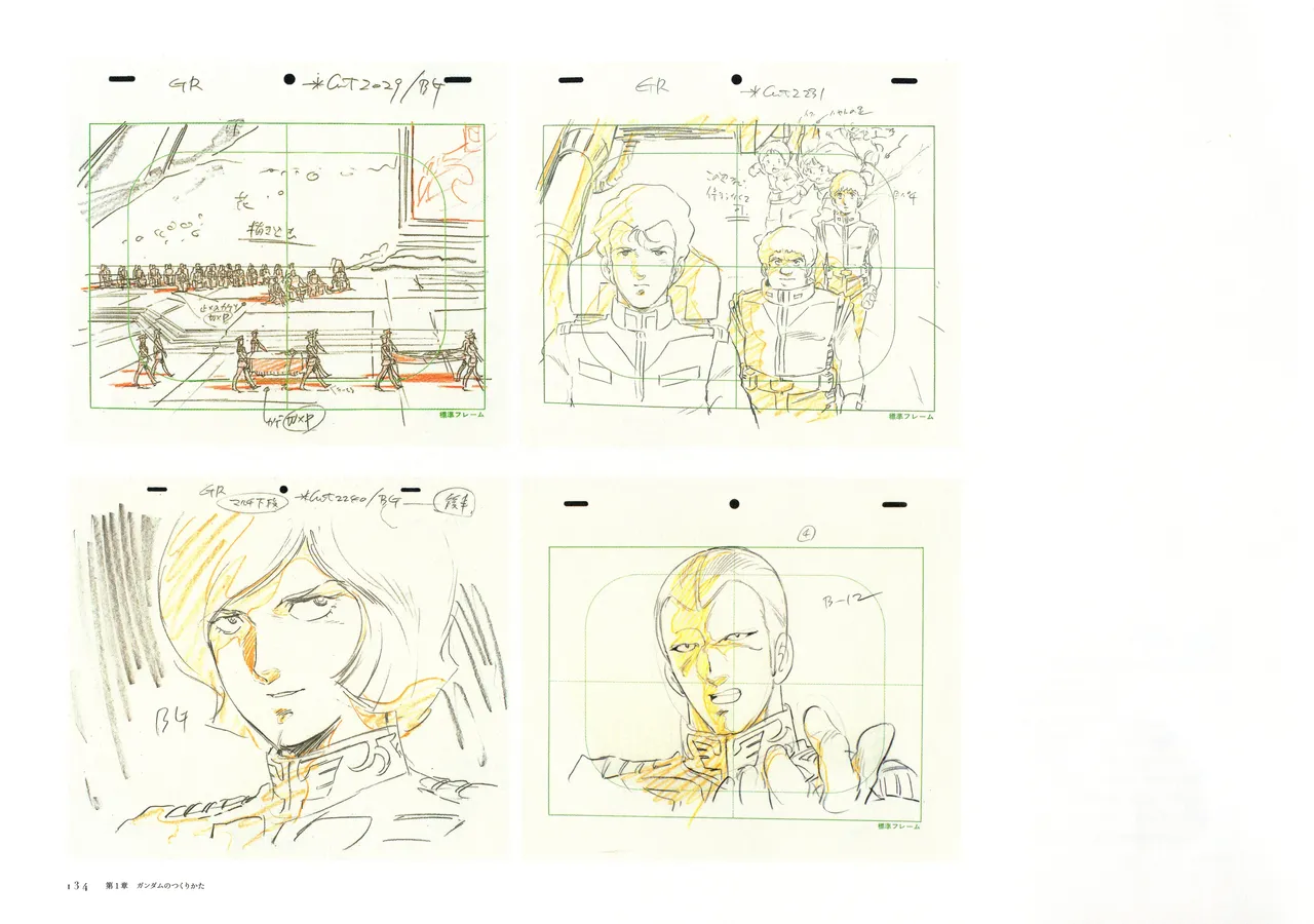 The Art of Gundam Exhibition Catalog - Image 137