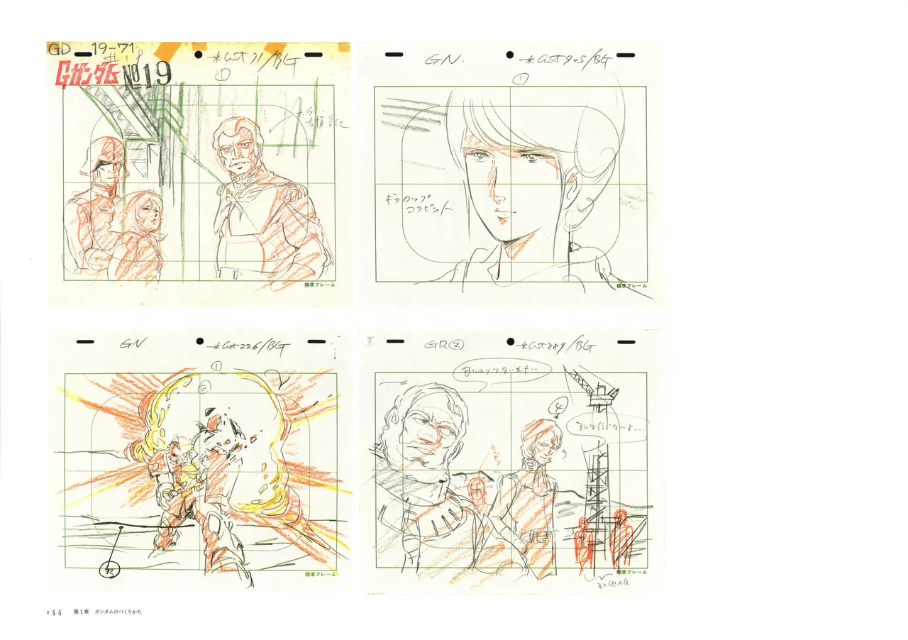 The Art of Gundam Exhibition Catalog - Image 147
