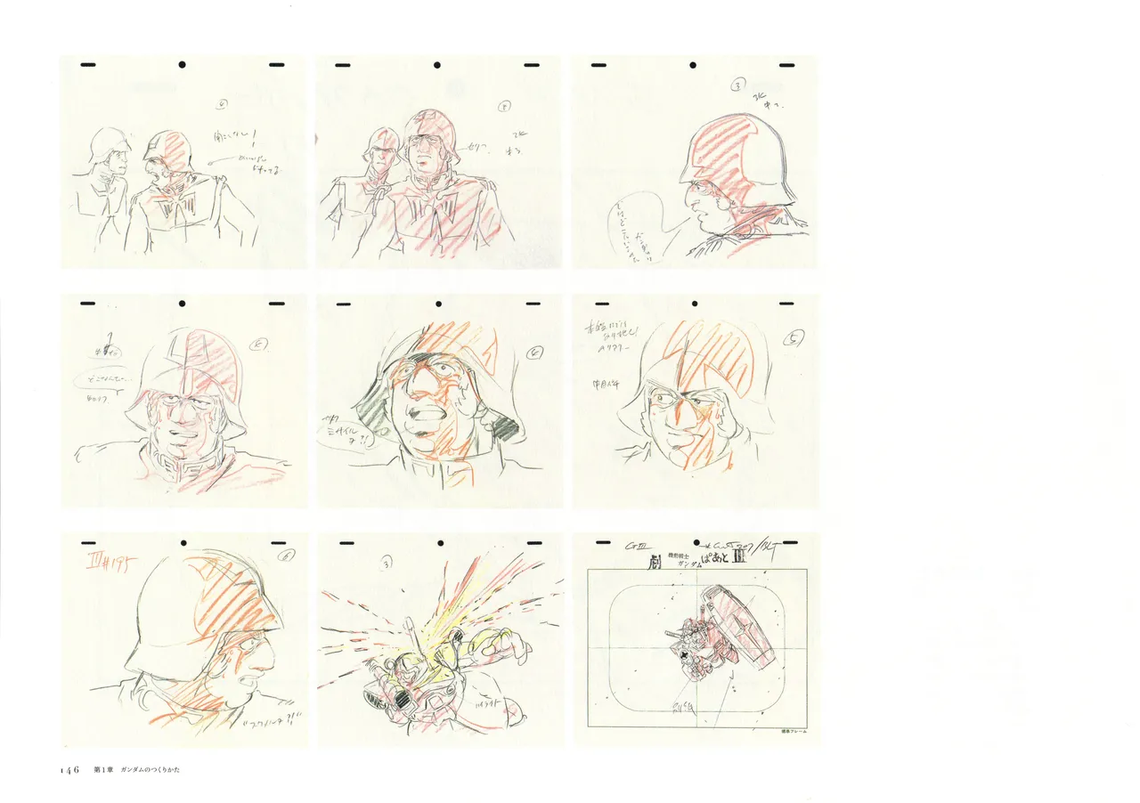 The Art of Gundam Exhibition Catalog - Image 149