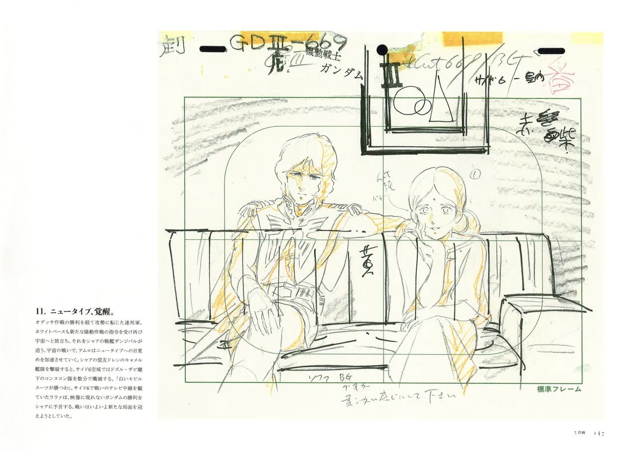 The Art of Gundam Exhibition Catalog - Image 150