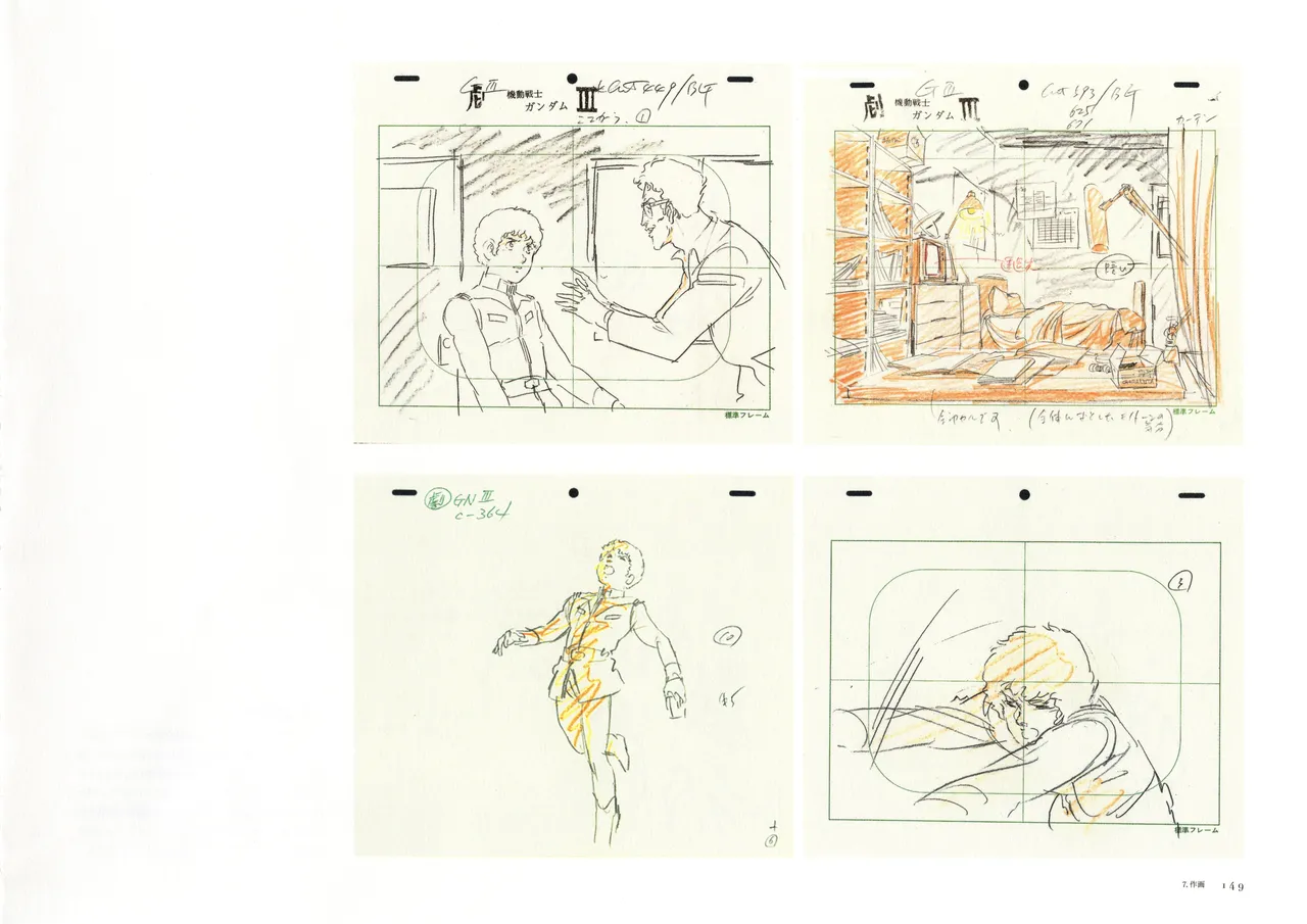 The Art of Gundam Exhibition Catalog - Image 152