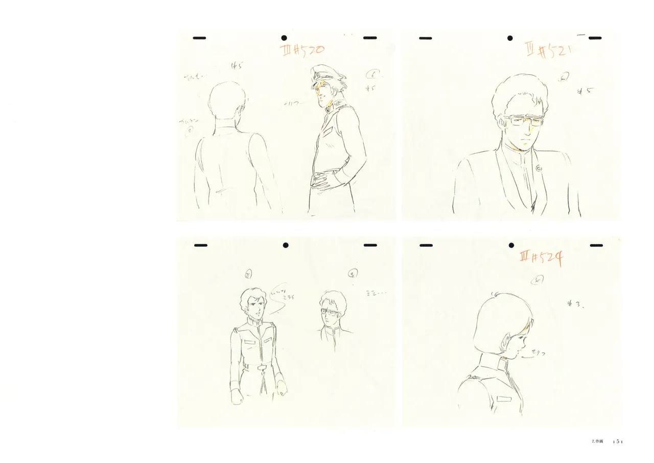 The Art of Gundam Exhibition Catalog - Image 154
