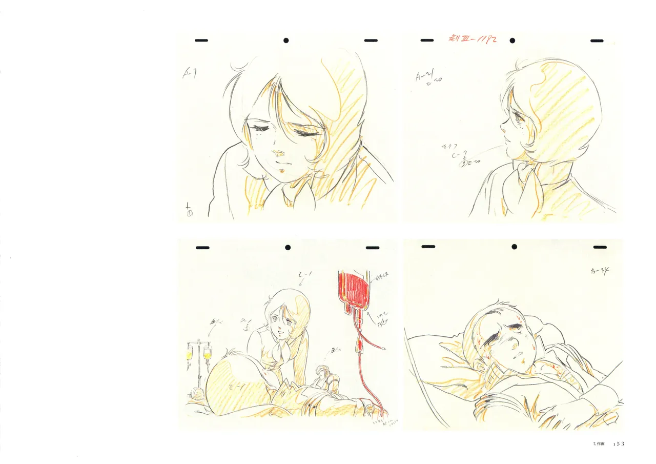 The Art of Gundam Exhibition Catalog - Image 156