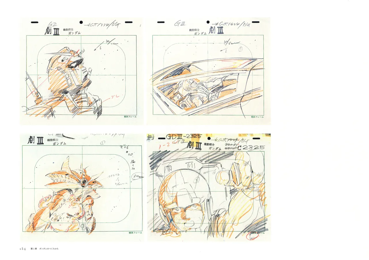 The Art of Gundam Exhibition Catalog - Image 157
