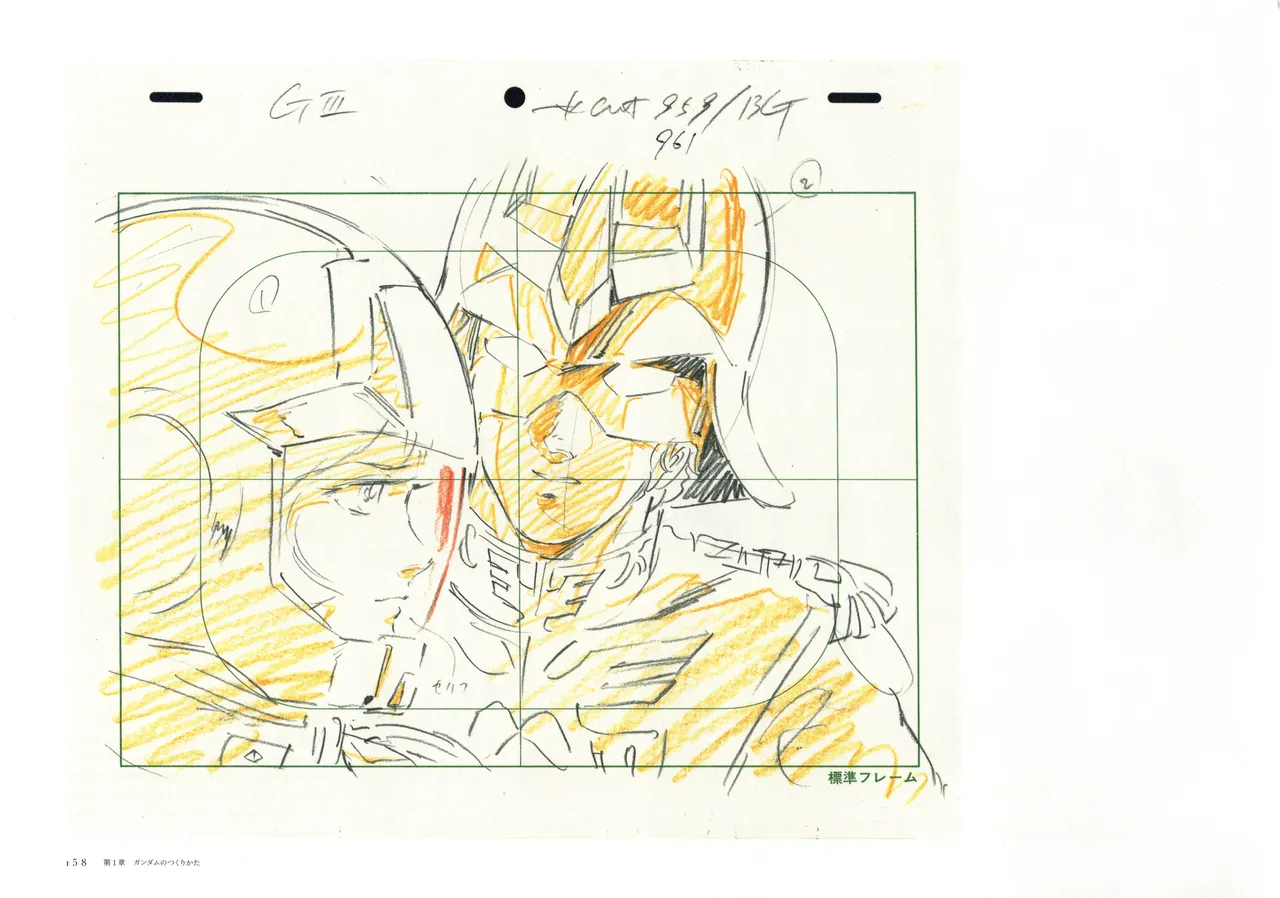 The Art of Gundam Exhibition Catalog - Image 161